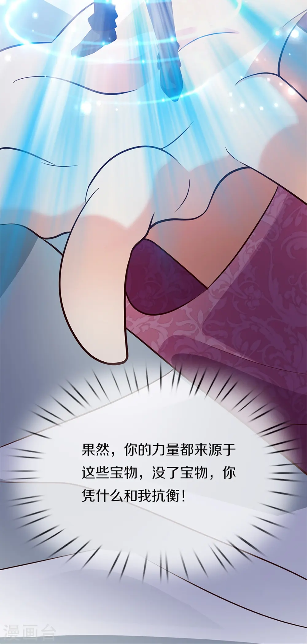 第255话 人质飞语，修为全无24