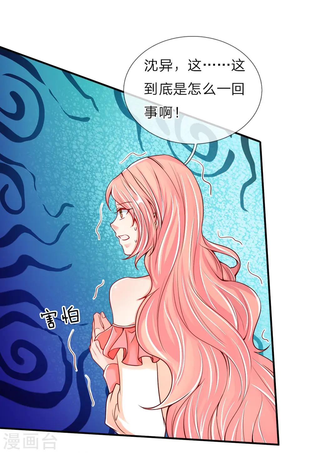 第44话 凌晨二点，万鬼阻挠8
