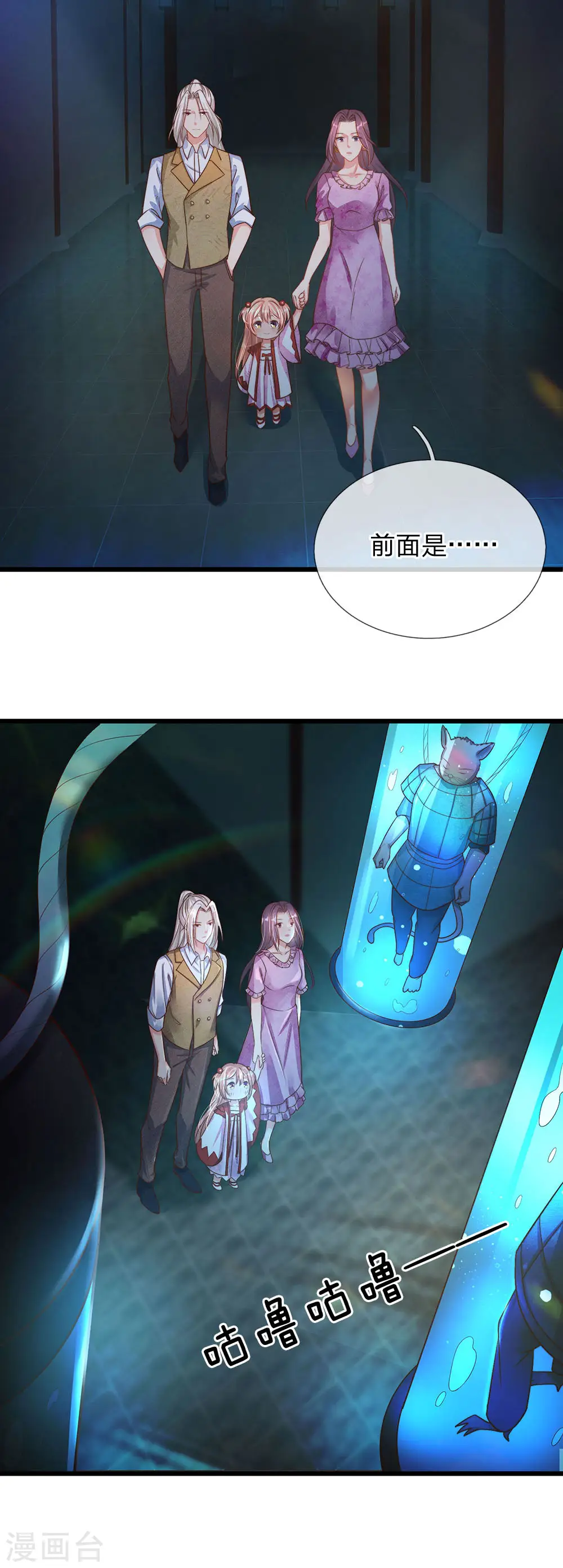 第151话 人造妖物，鸠占鹊巢9
