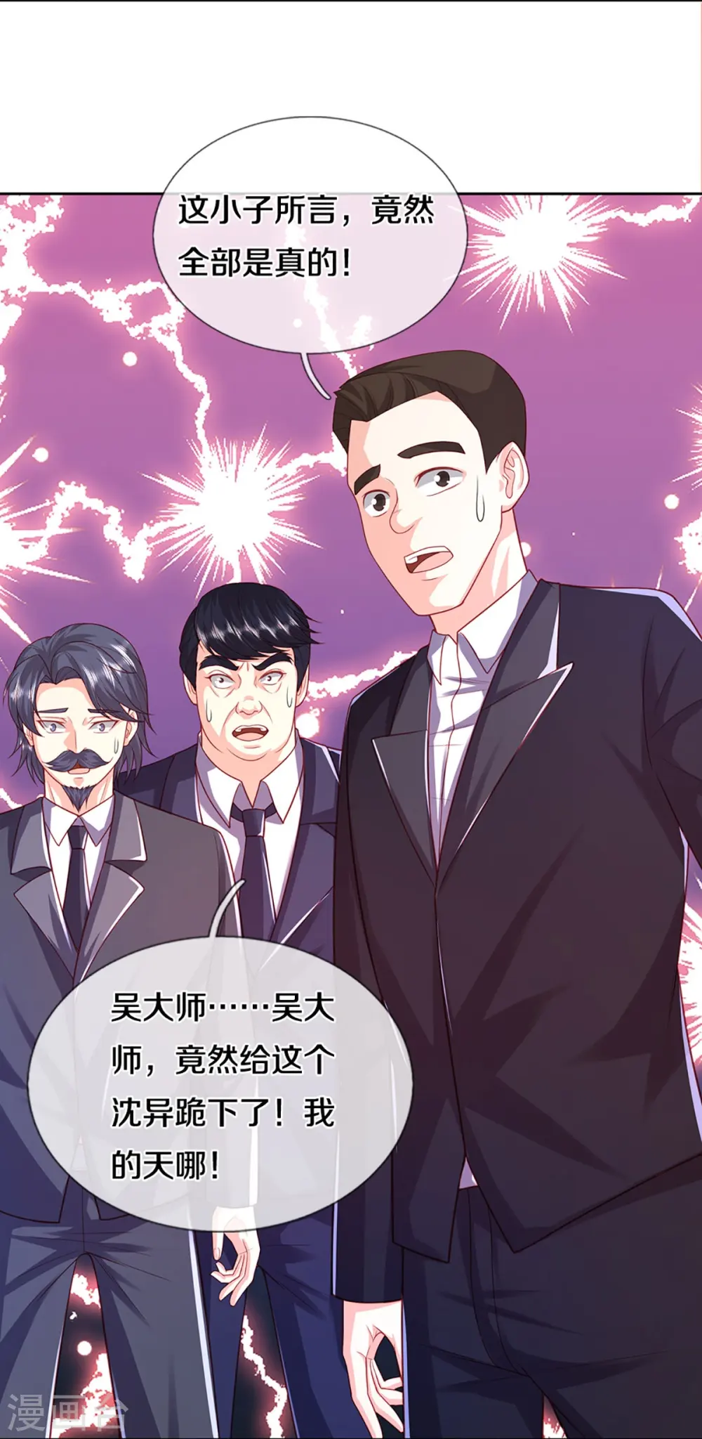 第276话 燕城高人，看你有病31
