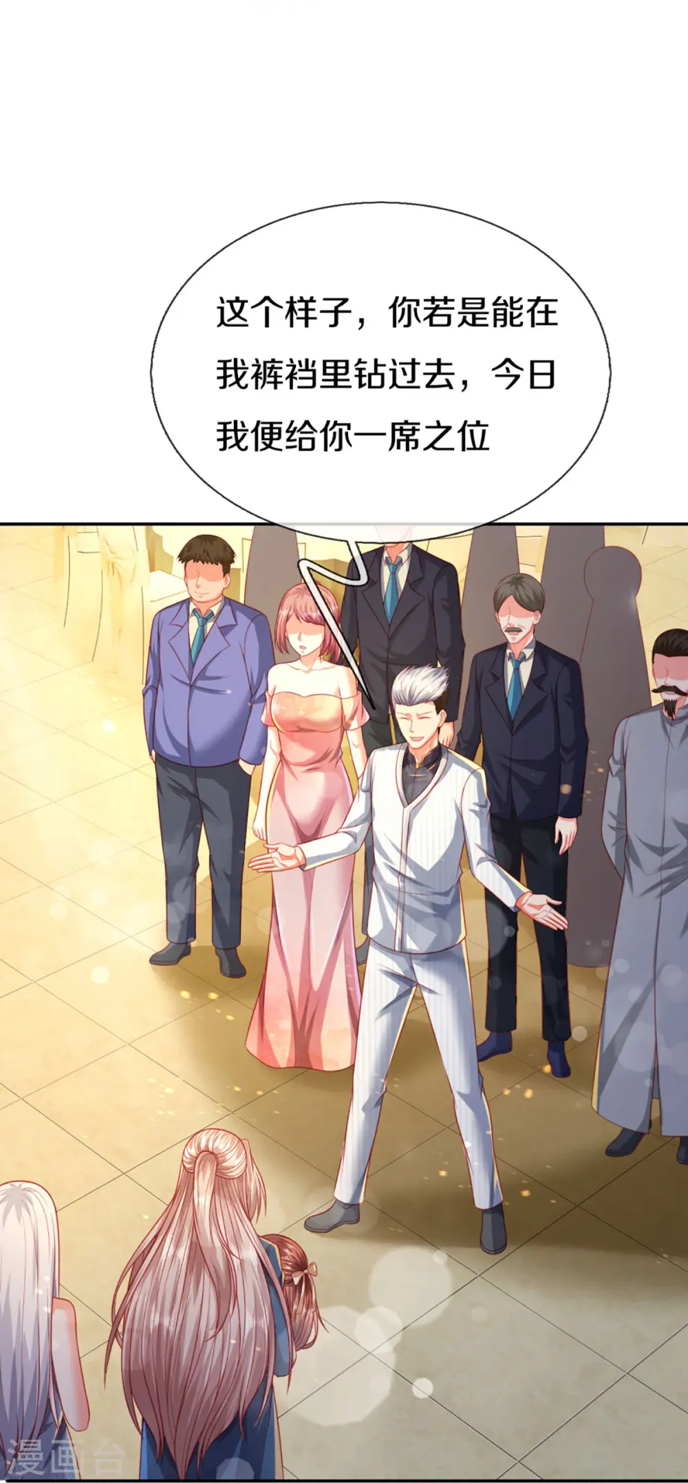 第275话 织梦悔婚，左家震怒32