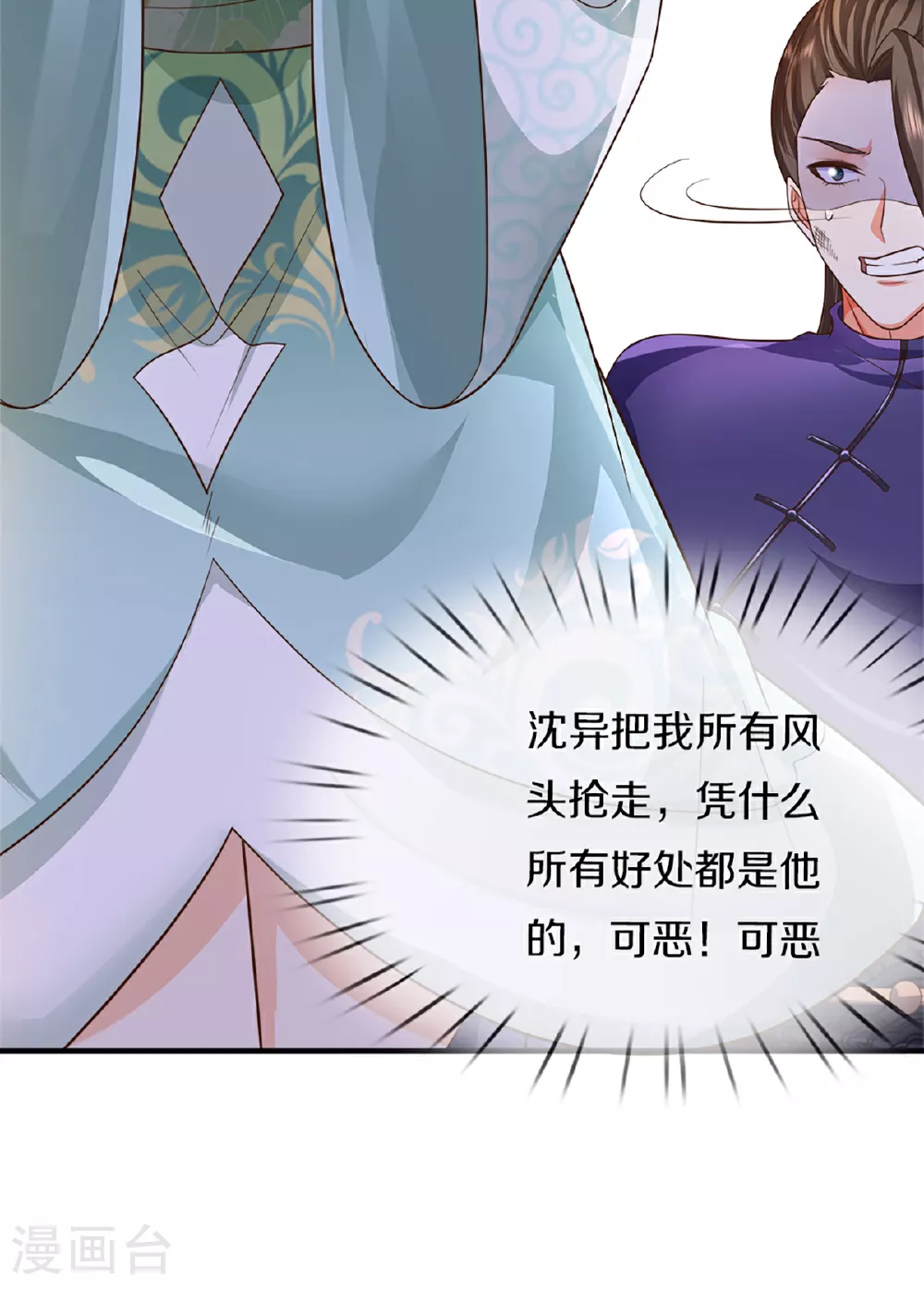 第370话 万兽之王，听从号令68