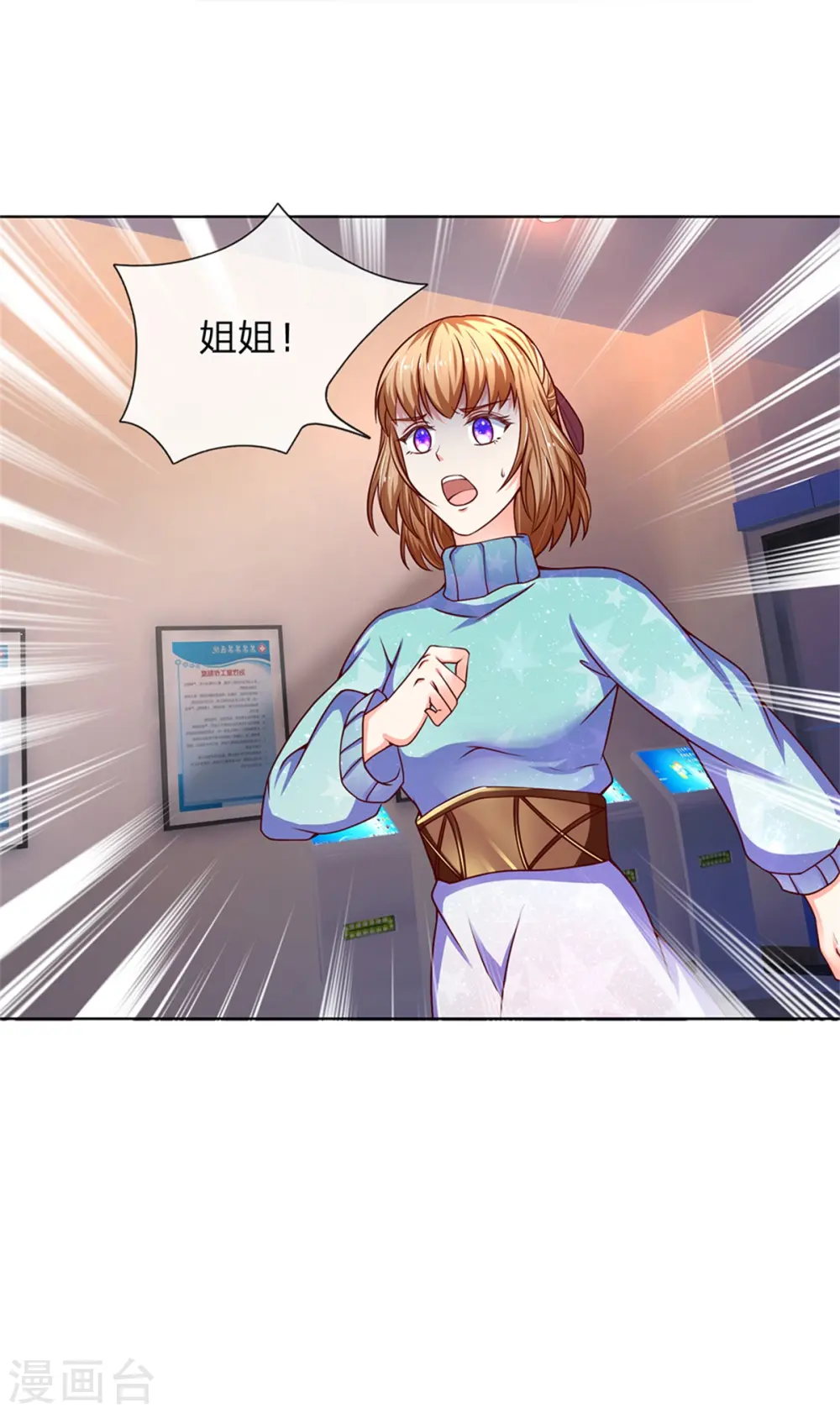第168话 私立医院，魔兵魔气12