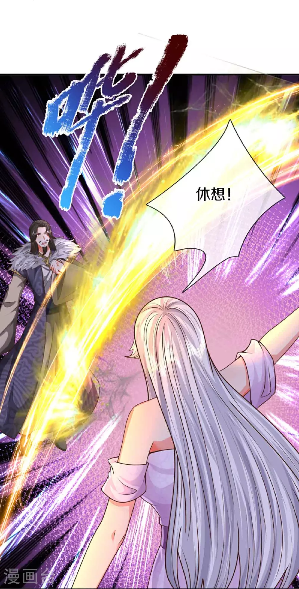 第380话 不愧师母，竟这么强50