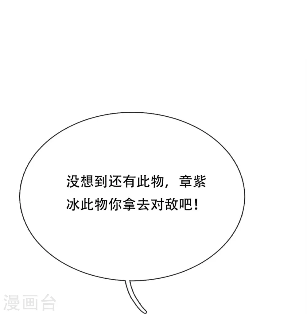 第294话 听信谗言，恩将仇报13