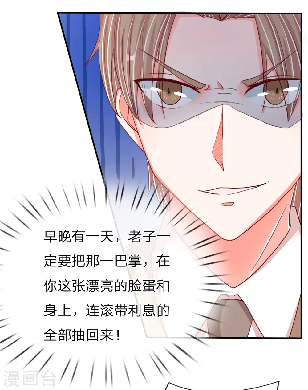 第102话 三秒钟内，不滚就死18