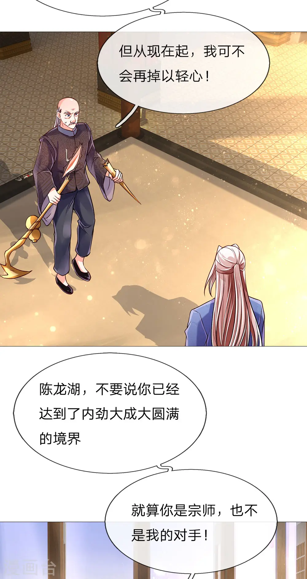 第137话 一掌破敌，灵符镇压7