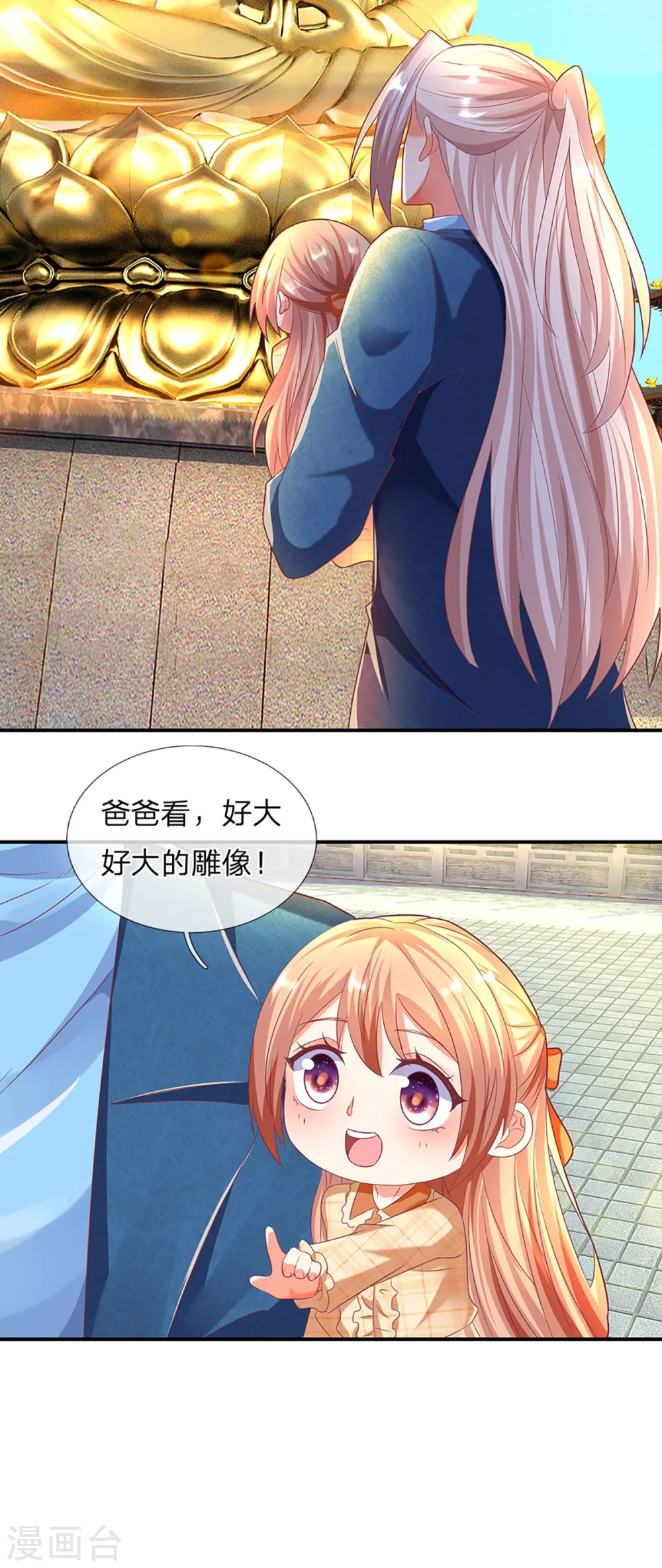 第203话 进入庙宇，我不拜佛6