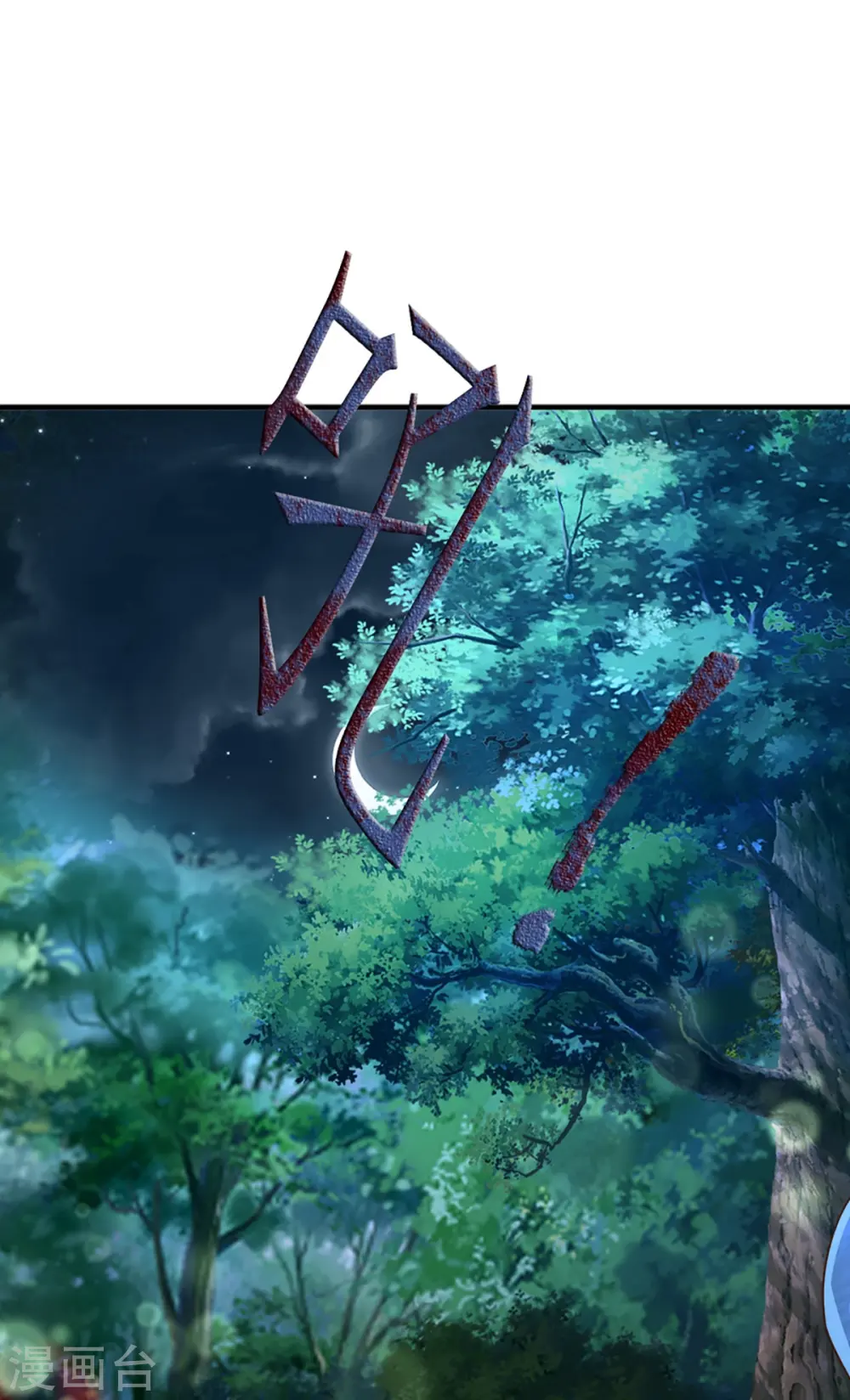 第363话 人类果然，奸猾狡诈26