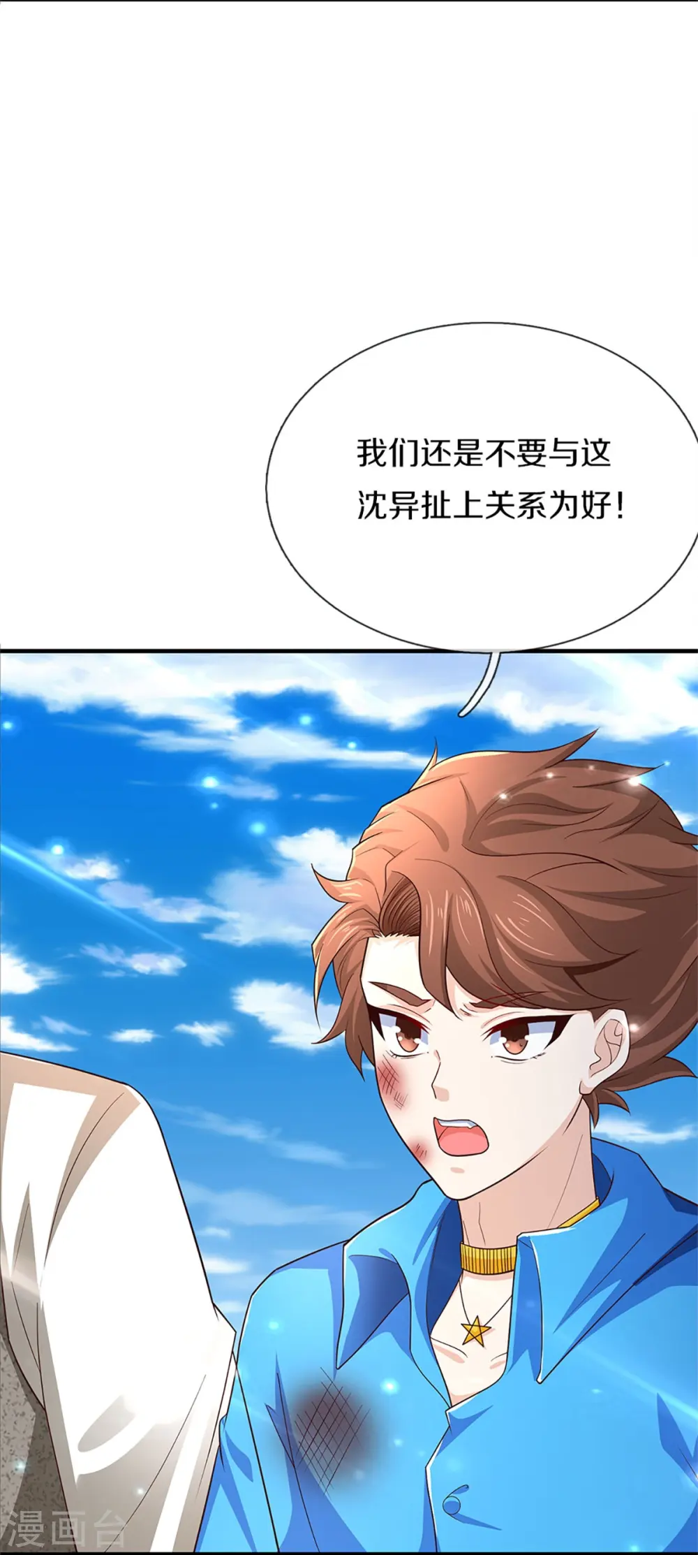 第271话 符腾集团，无人可敌14