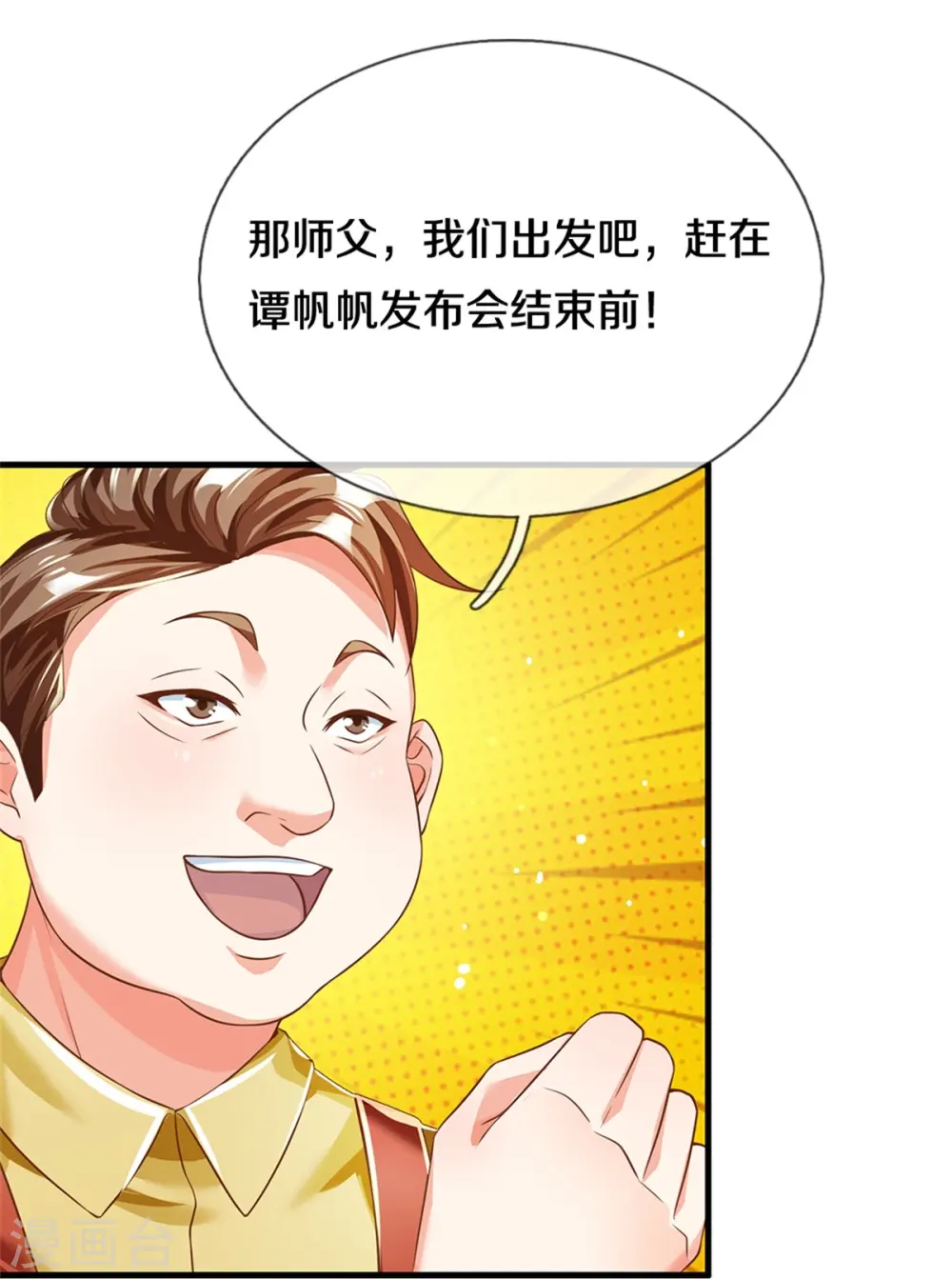 第305话 乱角大师，以武会友18
