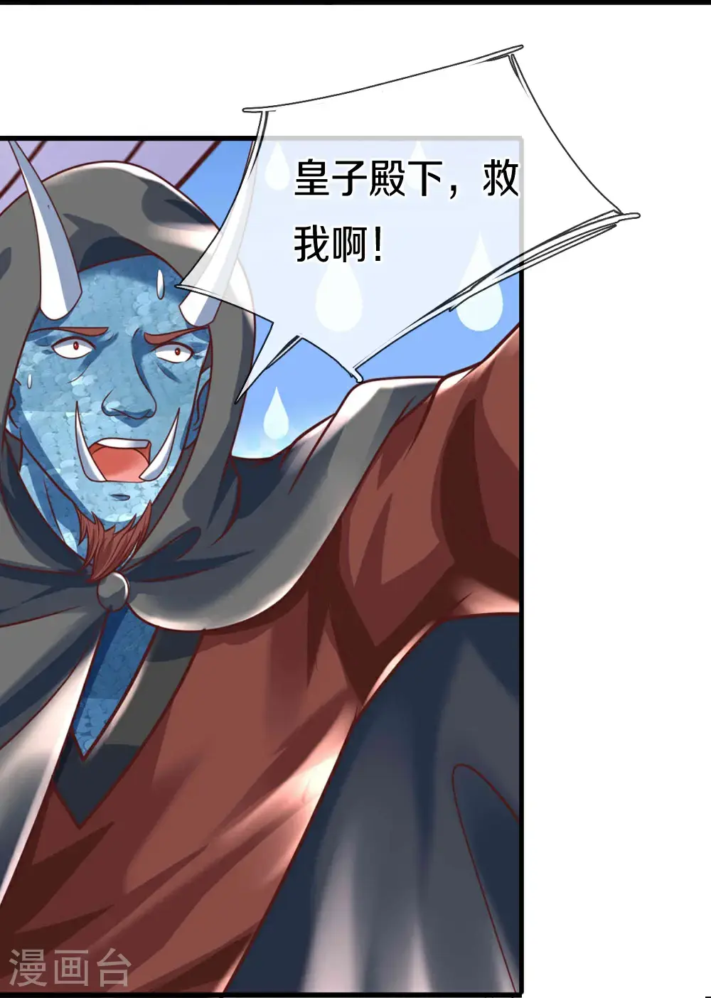 第390话 没有背叛，不得造次33
