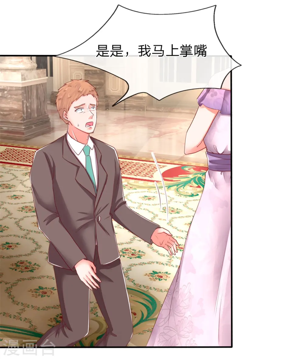 第103话 陪同参观，春心芳动2