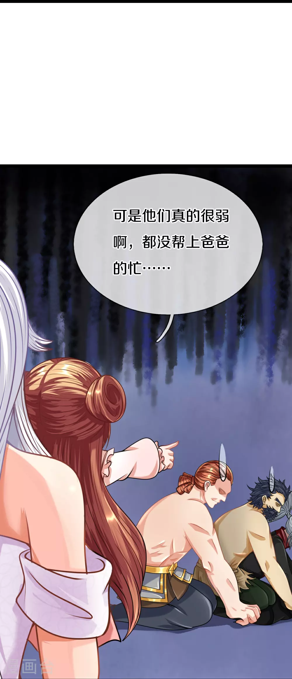 第384话 别来找我，为您驱使41