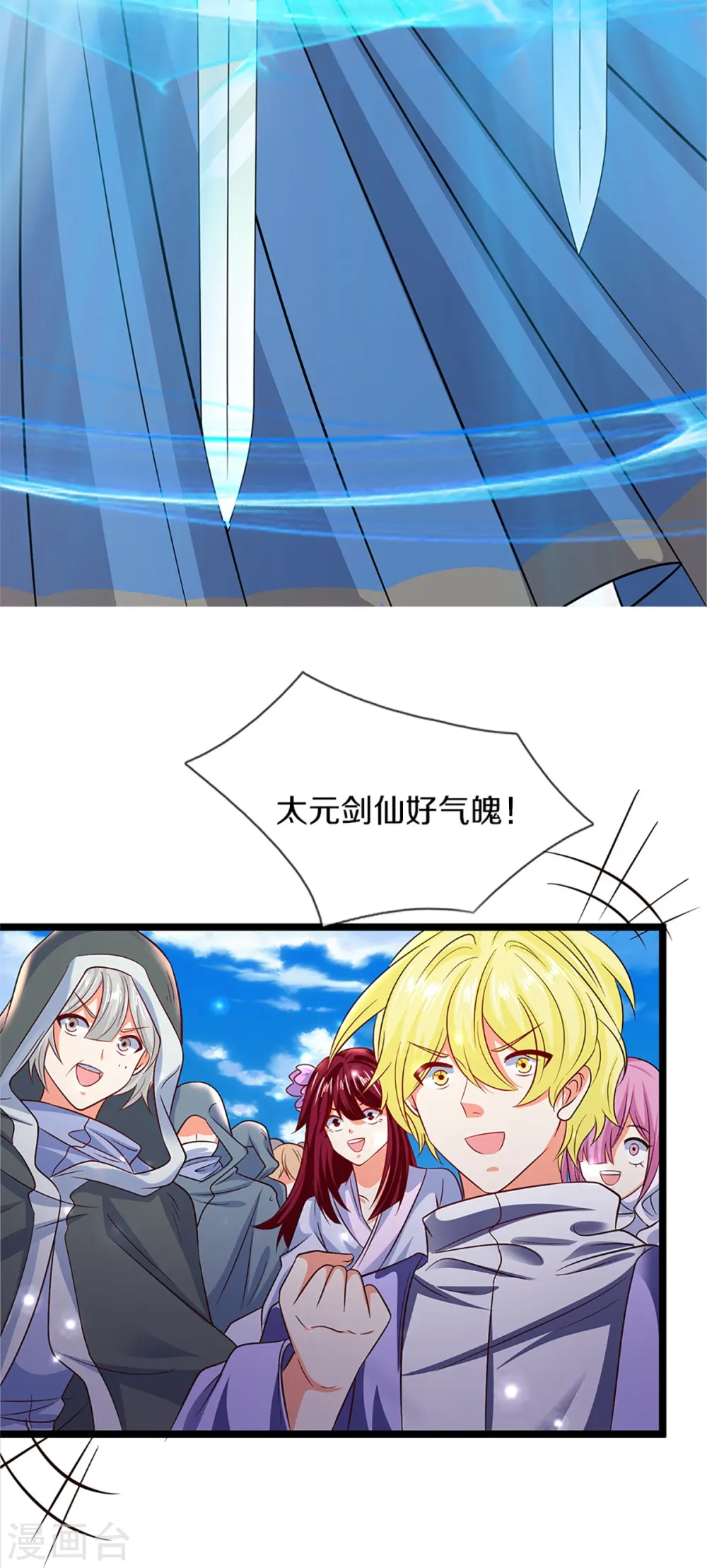第246话 沈异降临，天榜齐出28