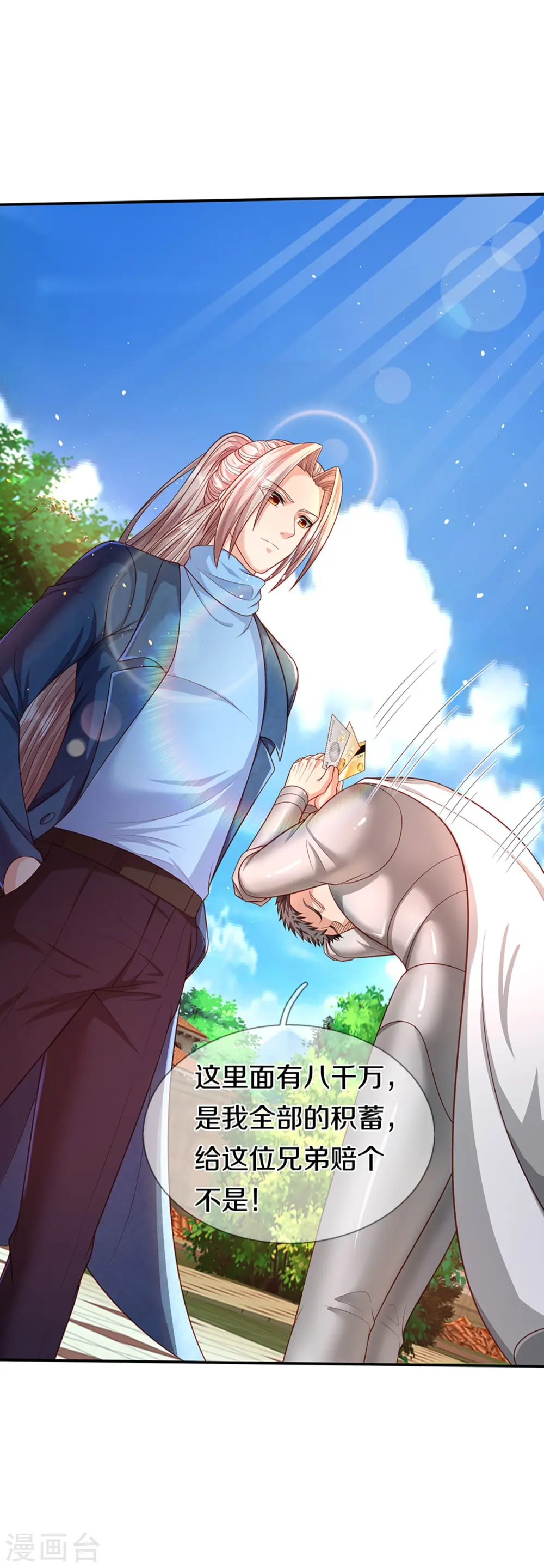 第265话 霖霖师父，受徒一拜30