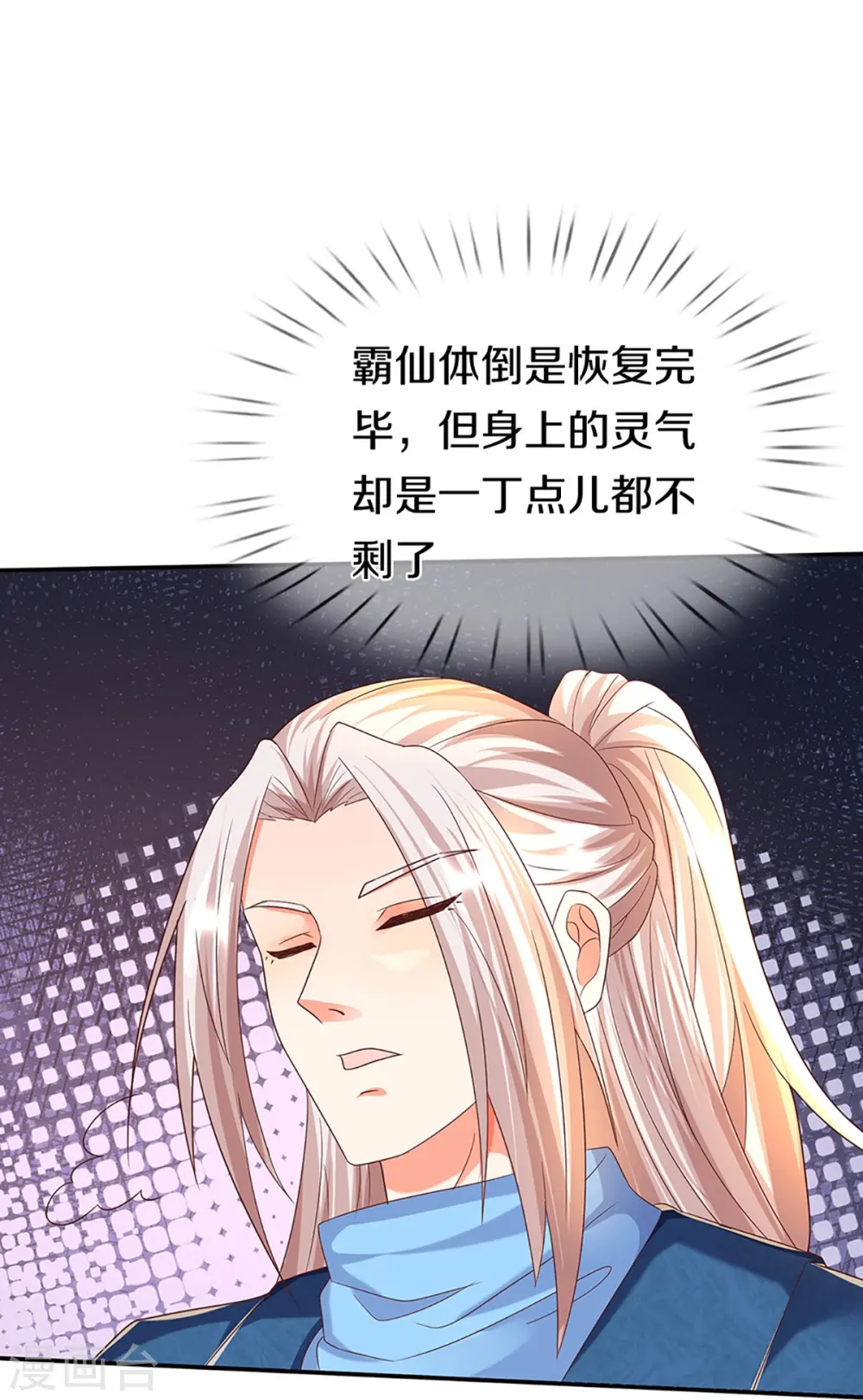 第261话 霖霖实力，出乎预料10
