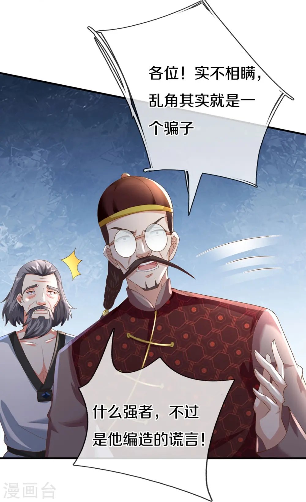 第326话 巧遇沈异，真相浮现8
