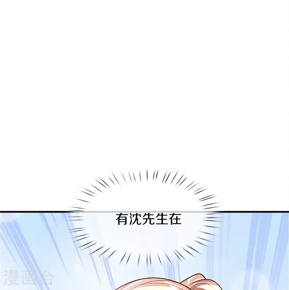 第389话 还想狡辩，伪造诏书14