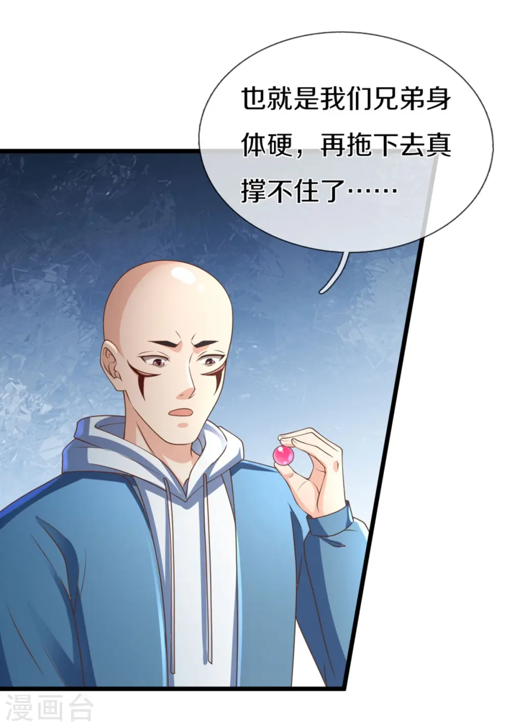 第273话 滔天之怒，无惧威胁46