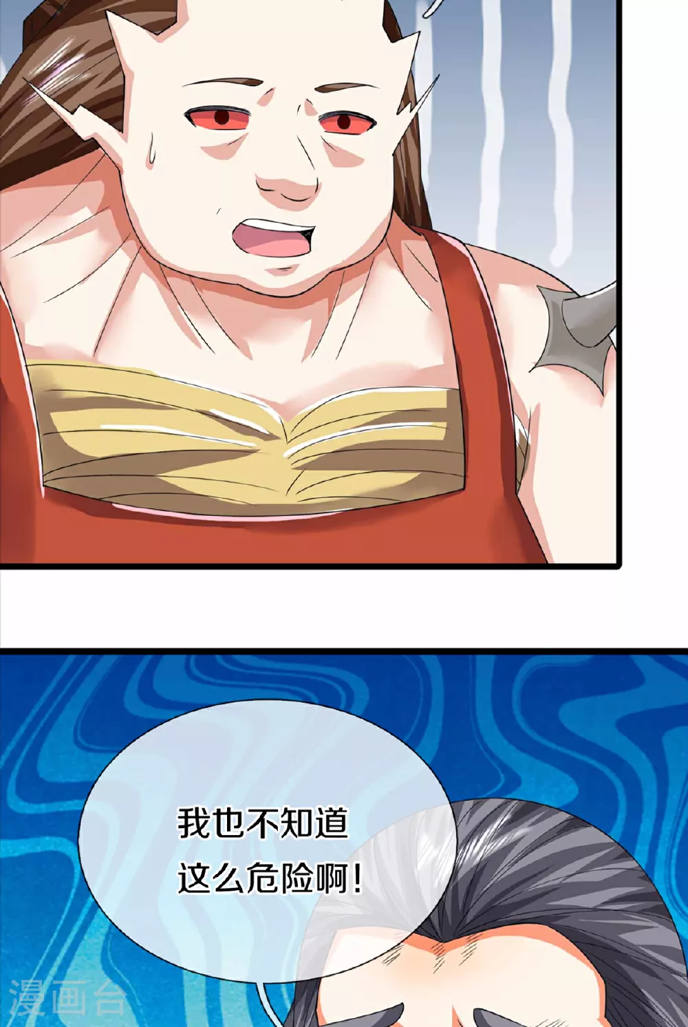 第372话 现年轻人，不讲武德49