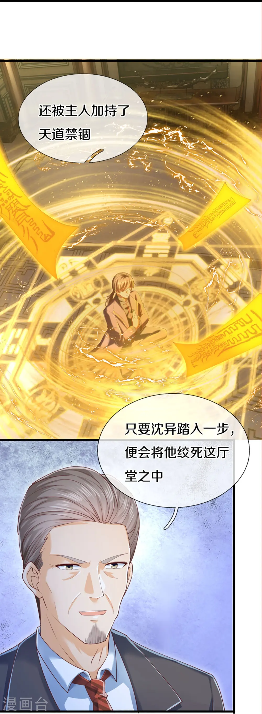 第319话 乱角求助，误打误撞16