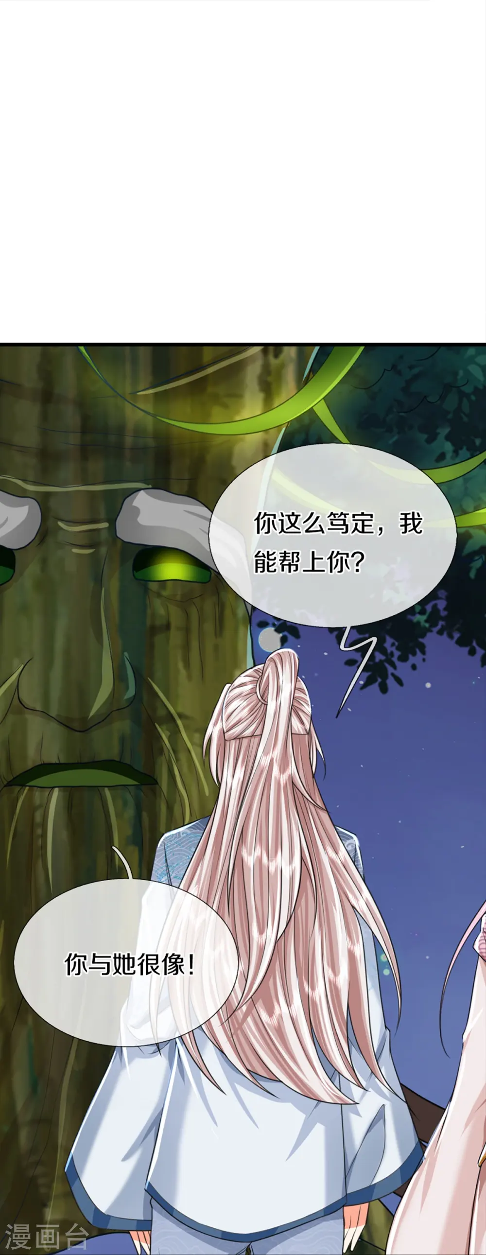 第364话 时过境迁，百年光阴19