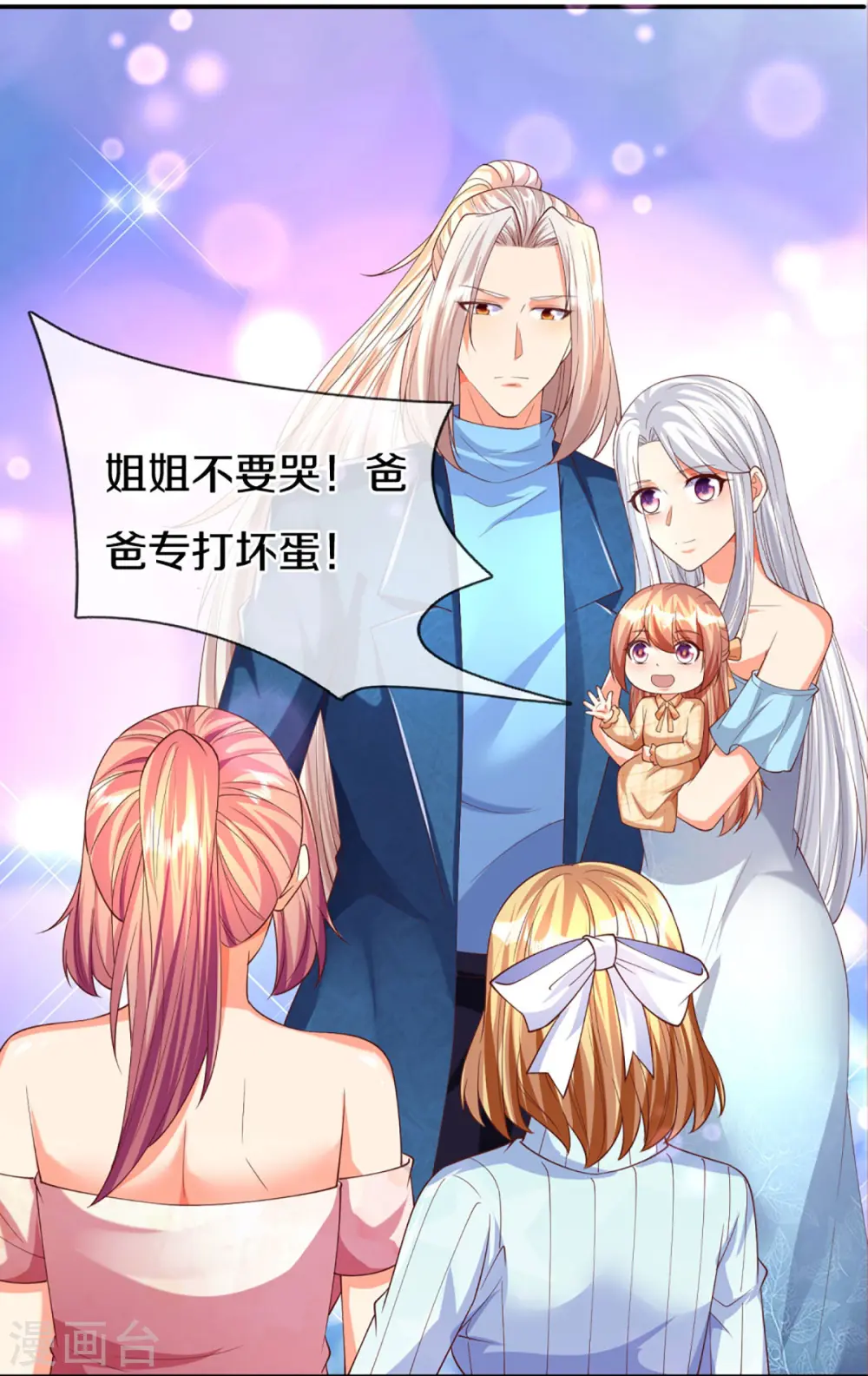 第278话 天榜高手，震惊乱角24