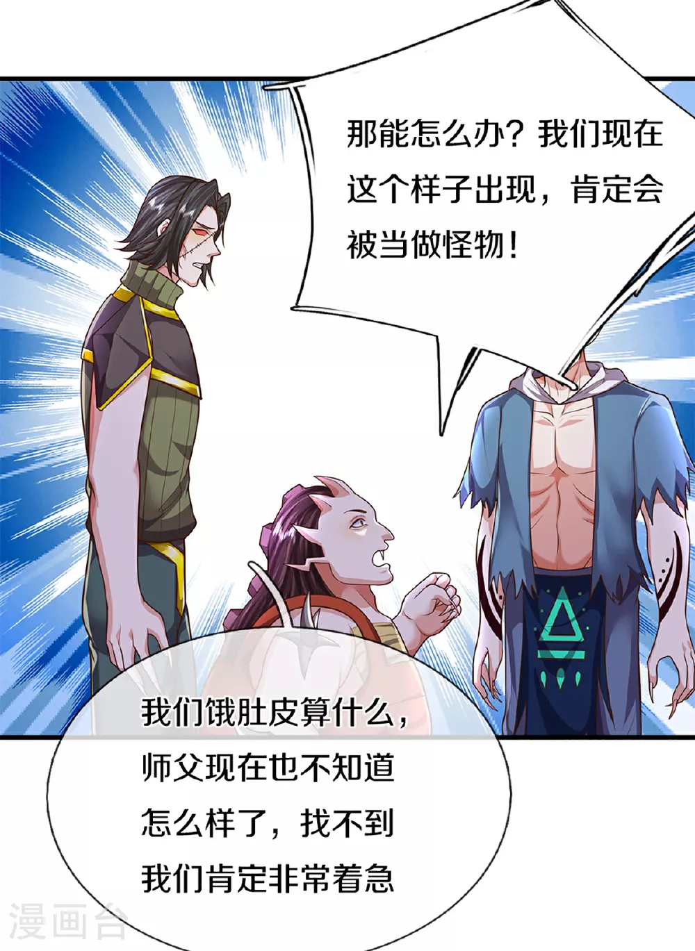 第371话 目的不纯，观察观察60