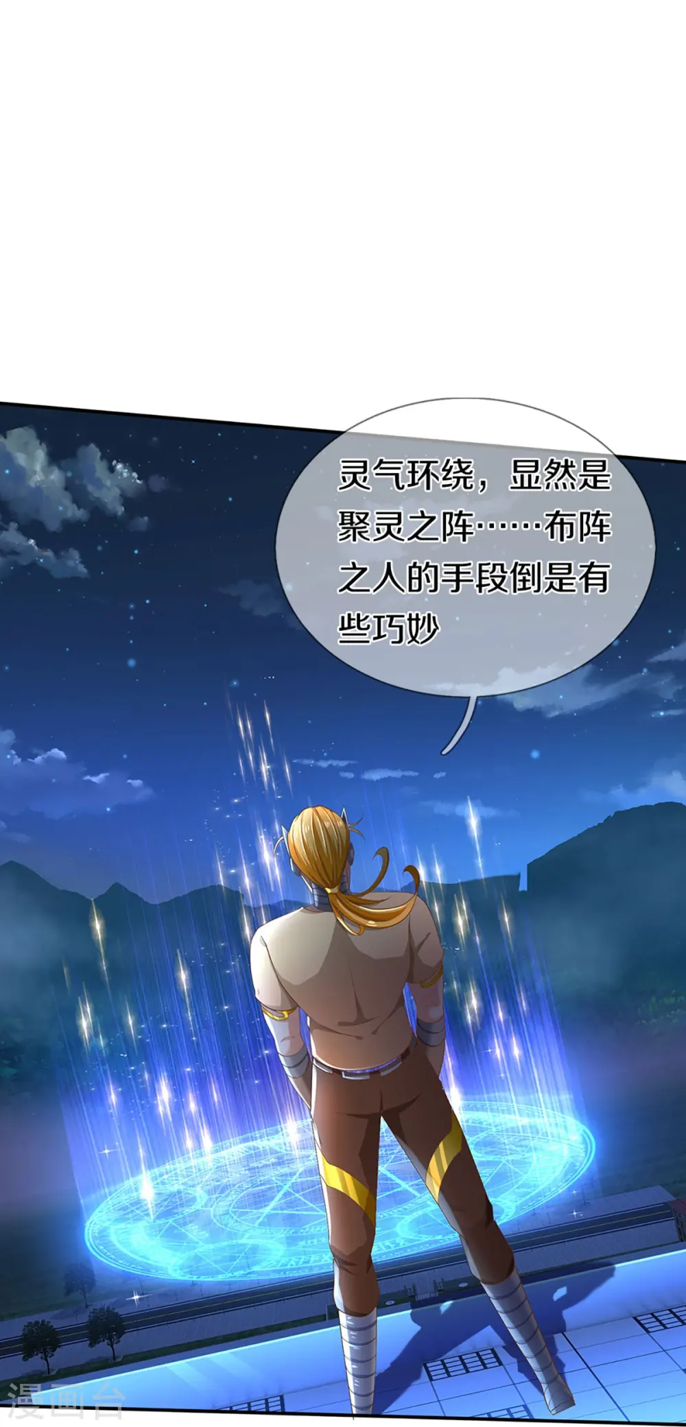 第271话 符腾集团，无人可敌47