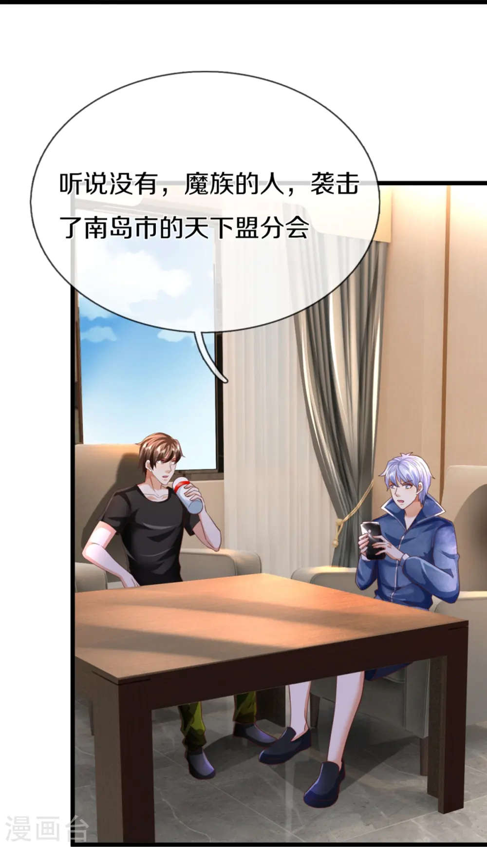 第358话 说最狠的话，挨最狠的打47