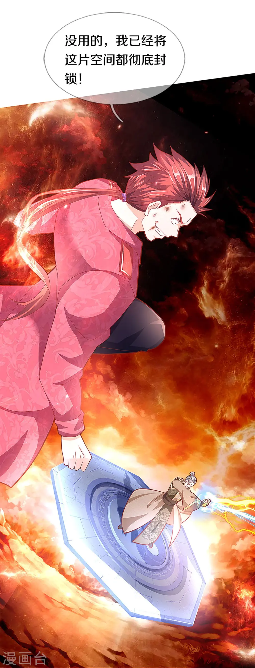 第258话 真君赴死，引爆一界14