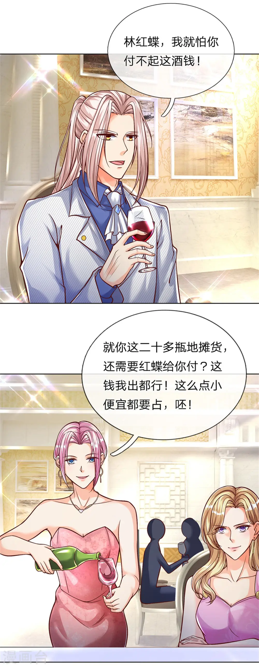 第158话 杂牌红酒，赵凡发难8