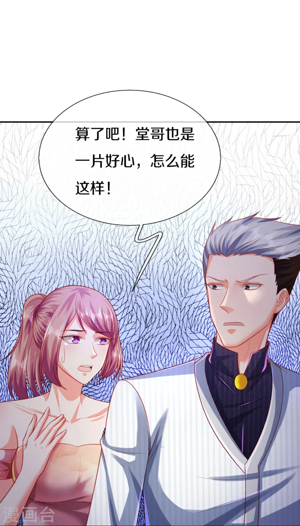 第275话 织梦悔婚，左家震怒34