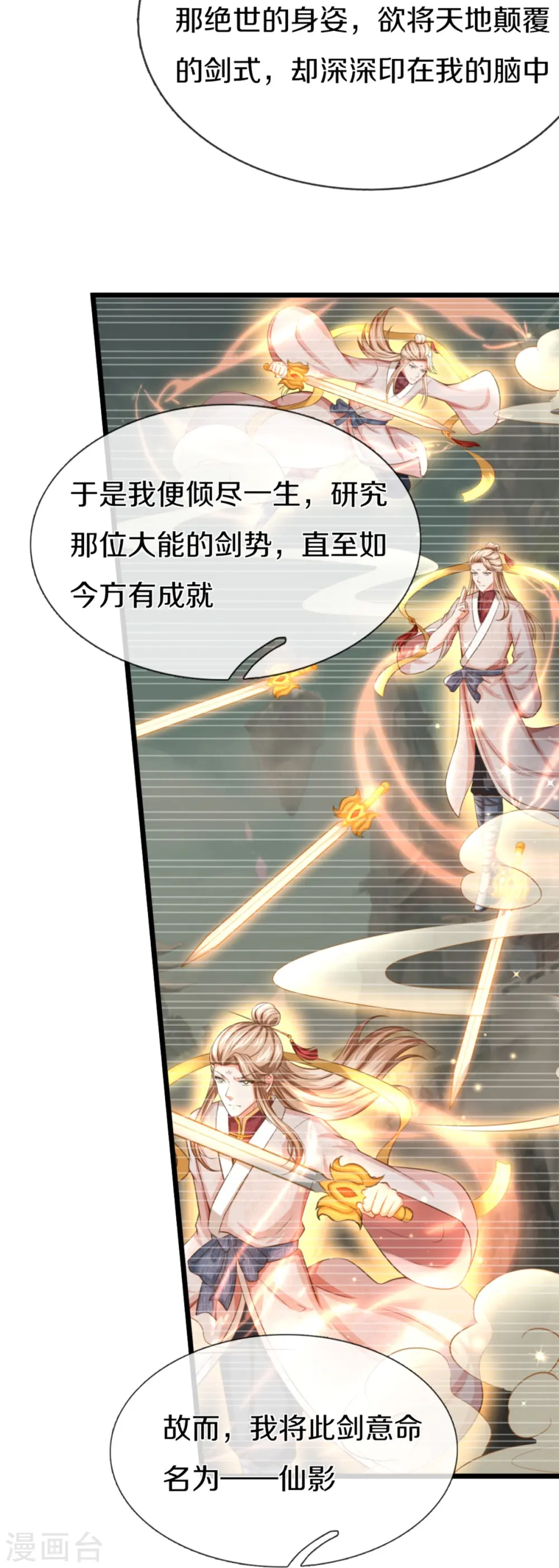 第333话 天外有天 人外有人6