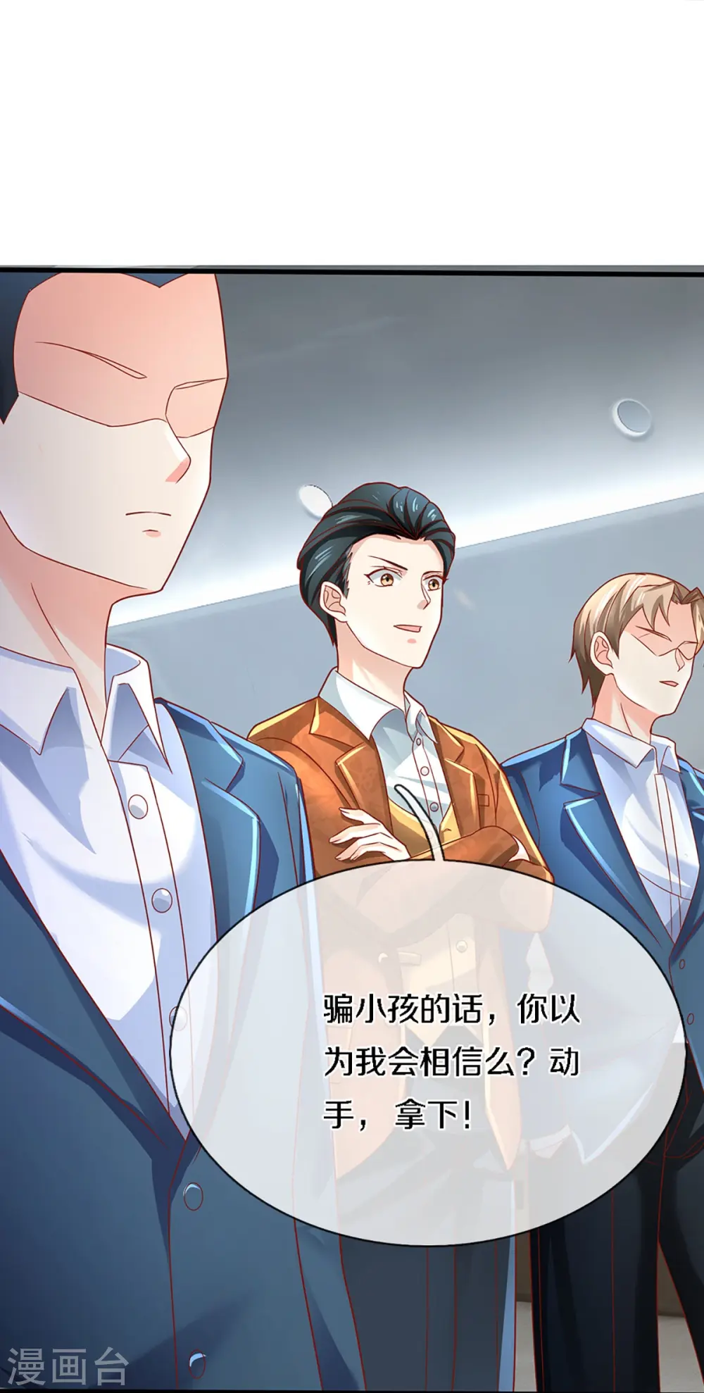 第224话 联盟监察，悬赏追杀！34