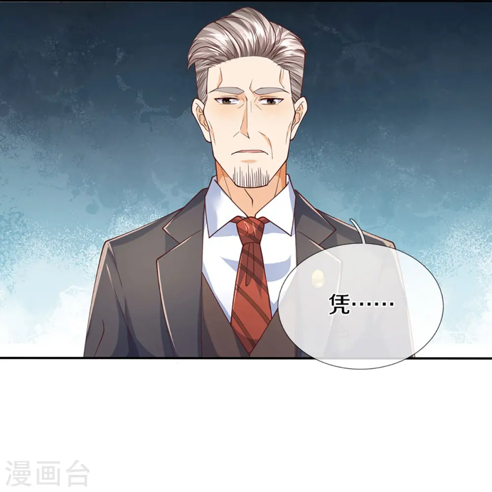 第283话 地址被查，粉丝围攻40