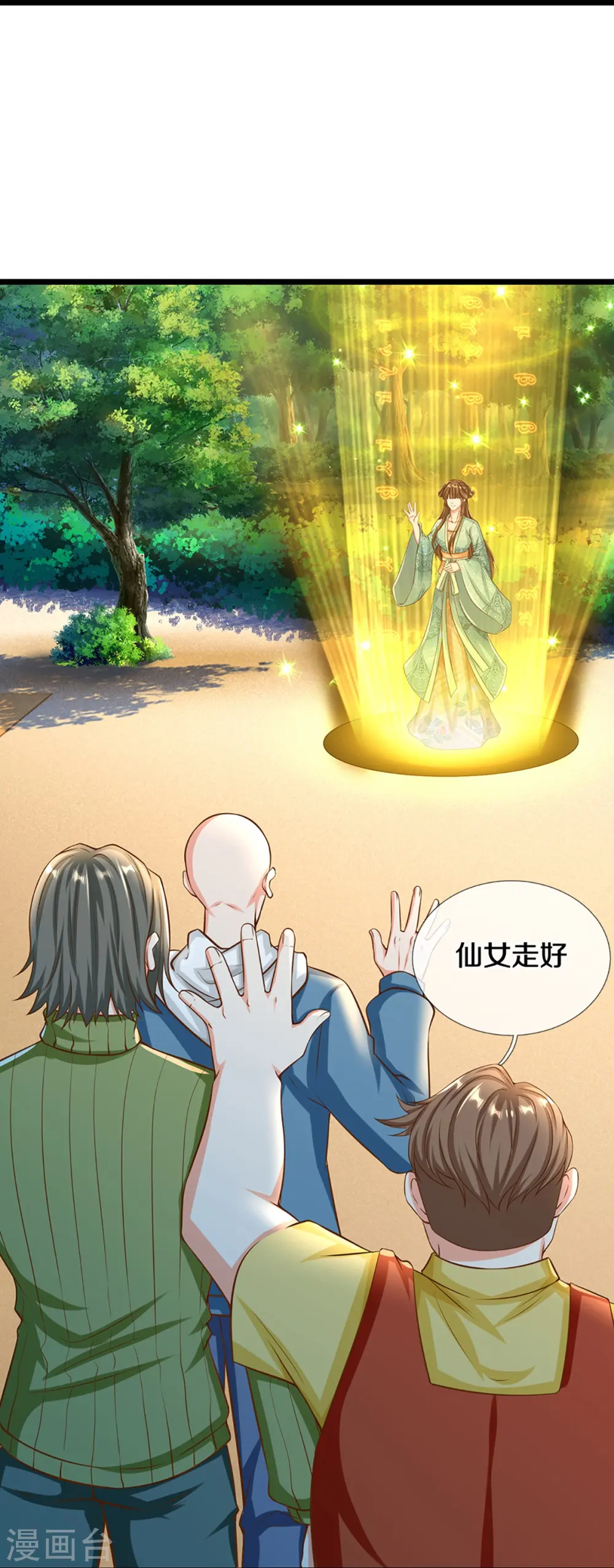 第347话 燕城强者，竟是乱角？15