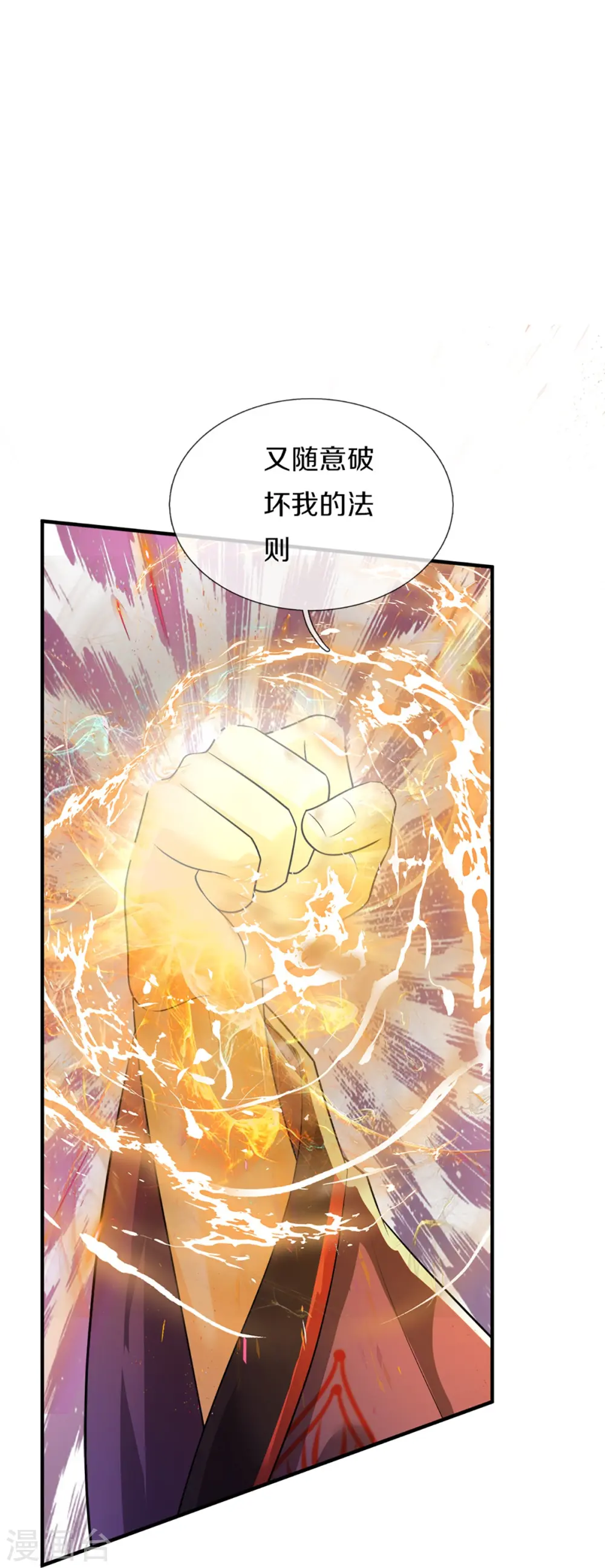 第334话 闯入秘境 龙脉被夺16