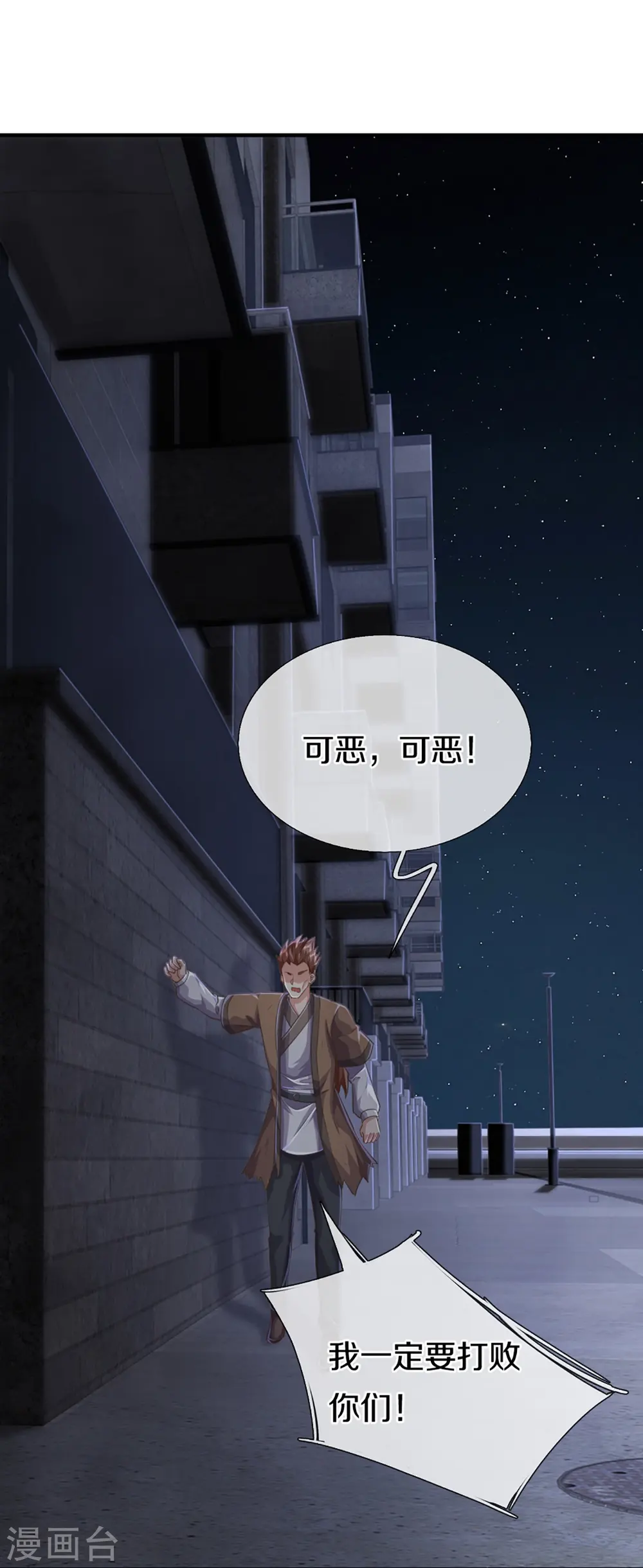 第352话 龙脉之力，霸体双修8