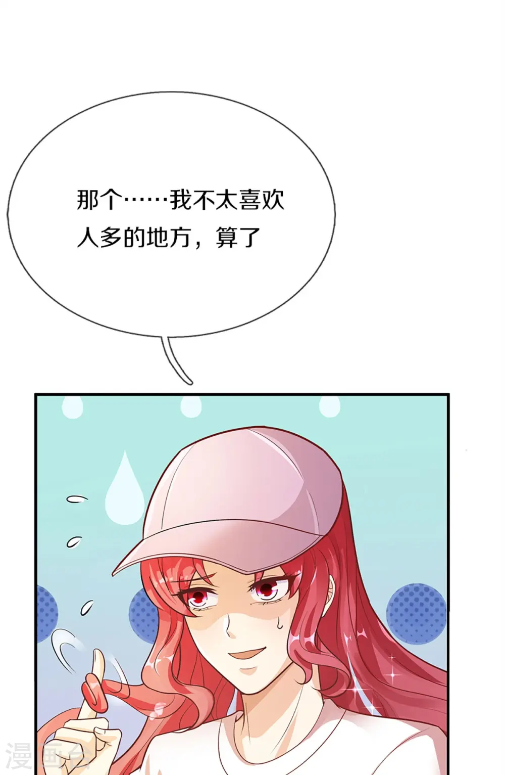 第291话 自负少爷，无情打脸23