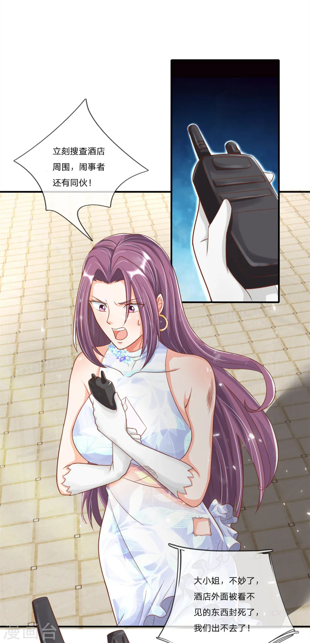 第188话 不周镇压，识破阴谋26