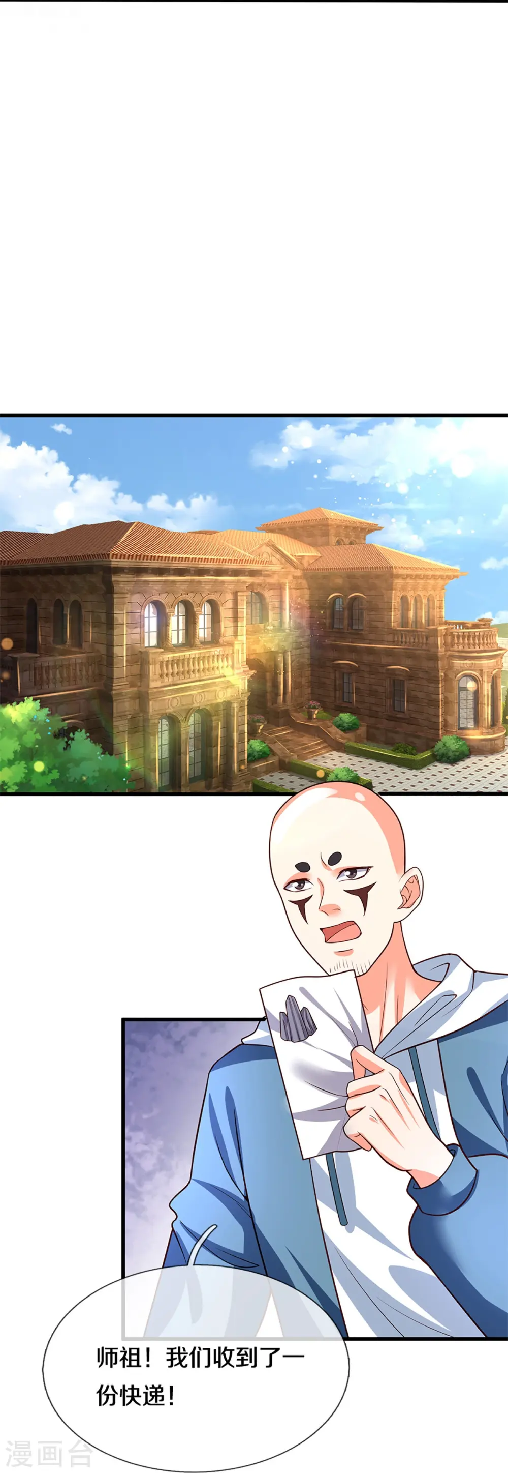 第354话 斩妖除魔，锄强扶弱46