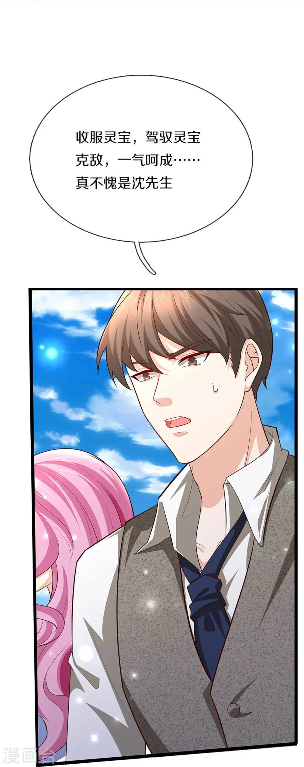 第271话 符腾集团，无人可敌4