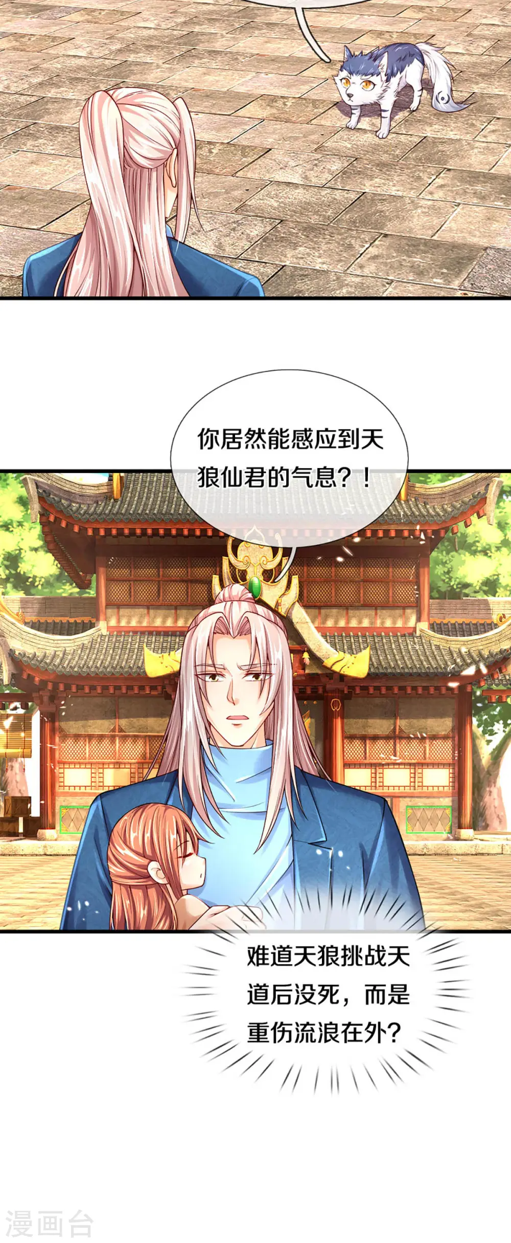 第220话 病未治好，天狼消息20