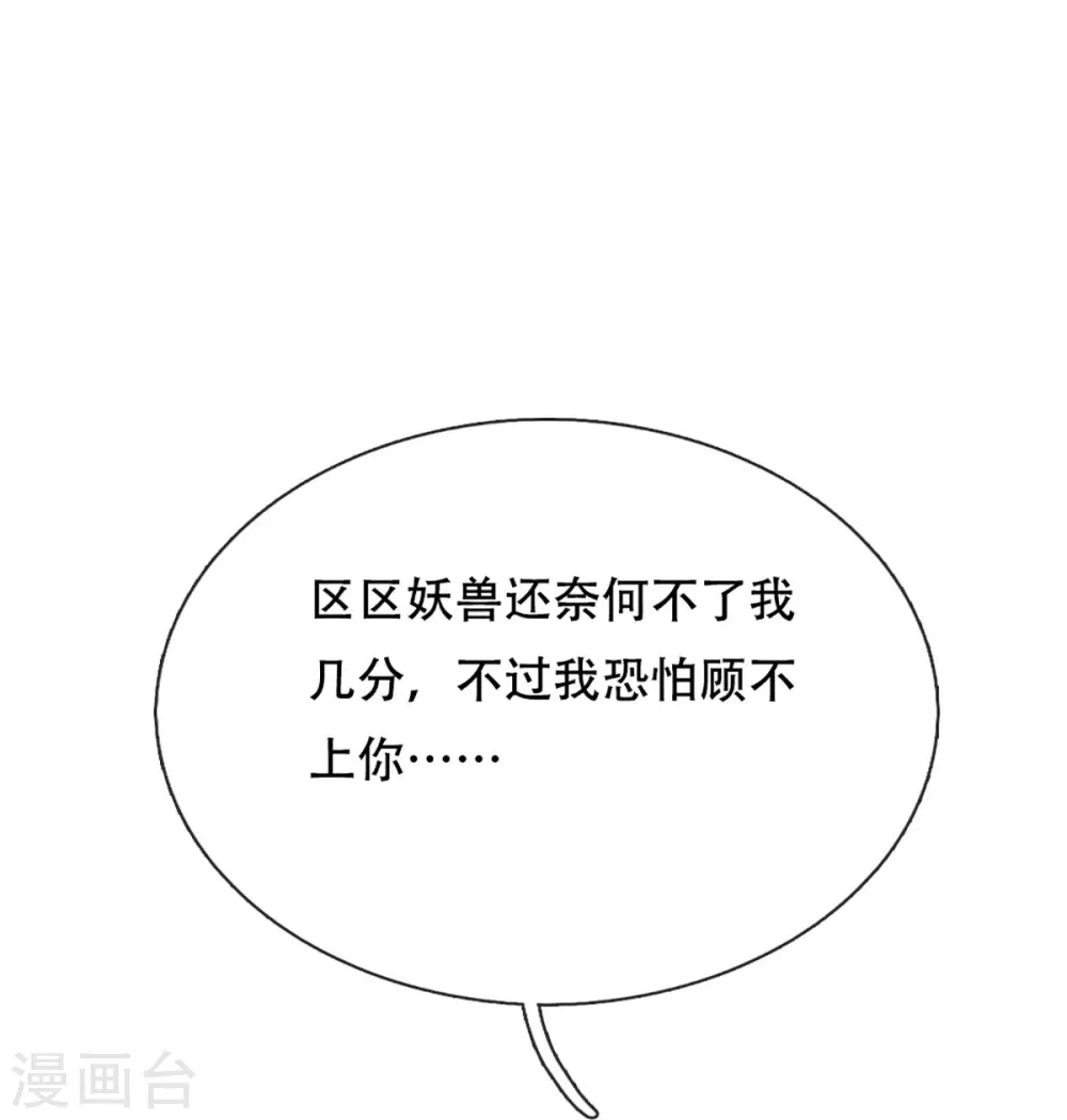 第293话 野兽出现，持枪扫射44