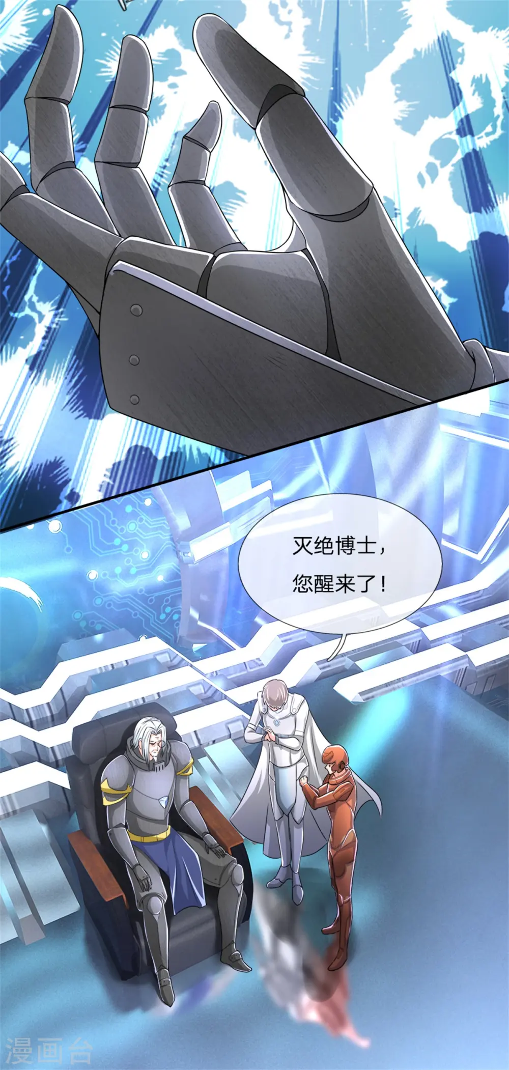 第163话 归尘魔化，博士复活18