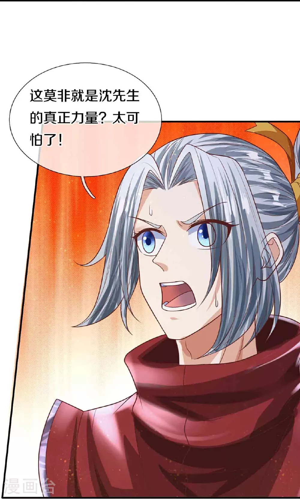 第377话 魔皇现世，地球毁灭35
