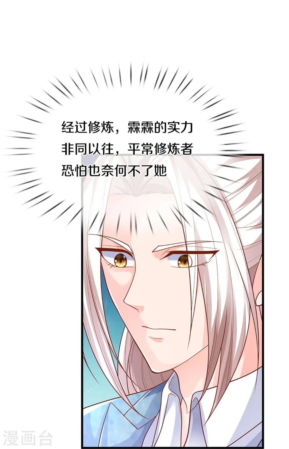 第286话 霖霖出手，实力显露41