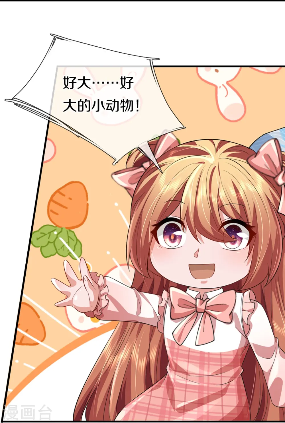 第355话 大动物，炽焰虎17